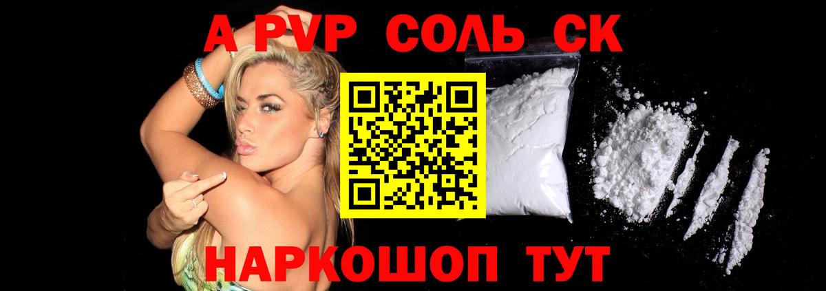 A PVP  Липецк  А ПВП VHQ 