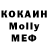 Кокаин Колумбийский Vlad Mgn