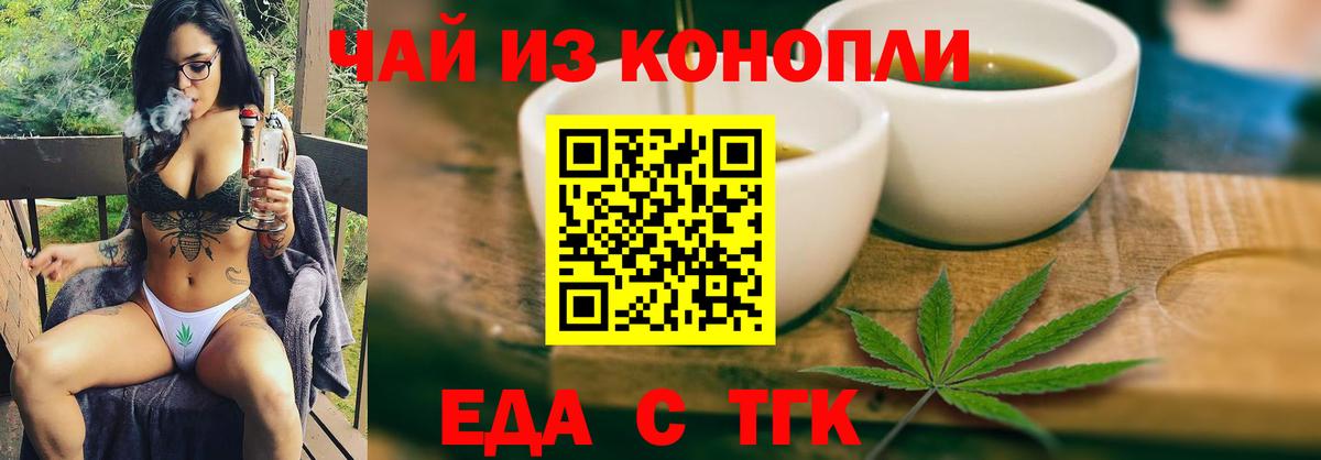 Печенье с ТГК марихуана  Липецк 