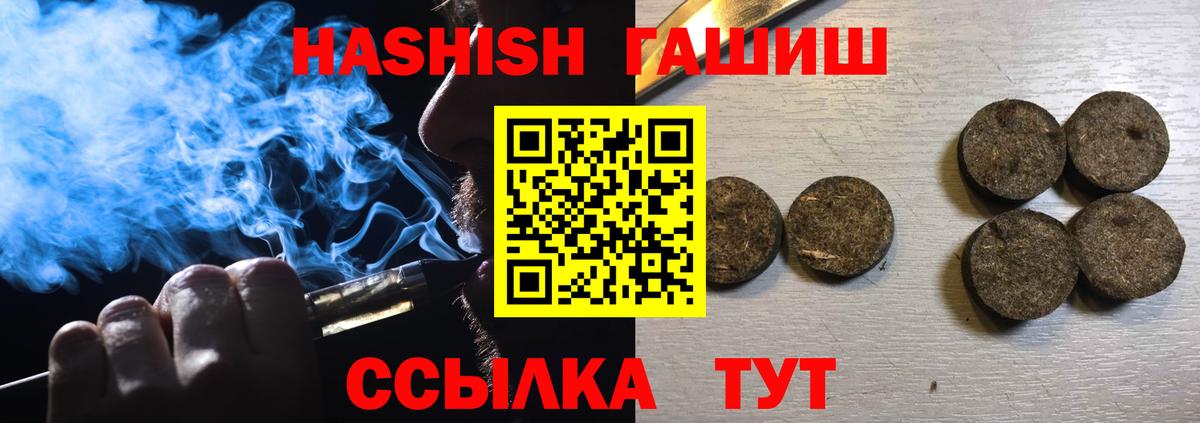 ГАШИШ убойный  купить наркотик  Гашиш гарик  Липецк 