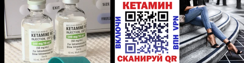 Кетамин ketamine Липецк