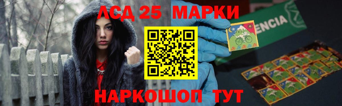 LSD-25 экстази кислота Липецк