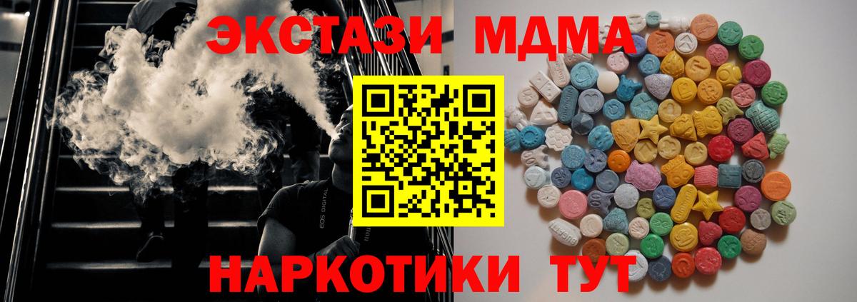 MDMA молли Липецк