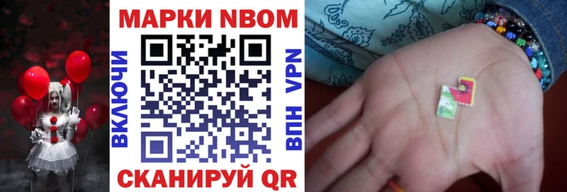 shop телеграм Липецк Марки N-bome 1,8мг